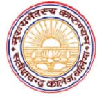 Satish Chandra College, Ballia